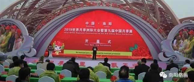 热烈祝贺中国·南阳2019世界月季洲际大会暨“古风汉韵 遇见胜春”烙画艺术作品展圆满成功