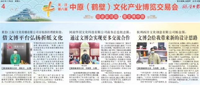 南阳烙画鹤壁文博会上展风采