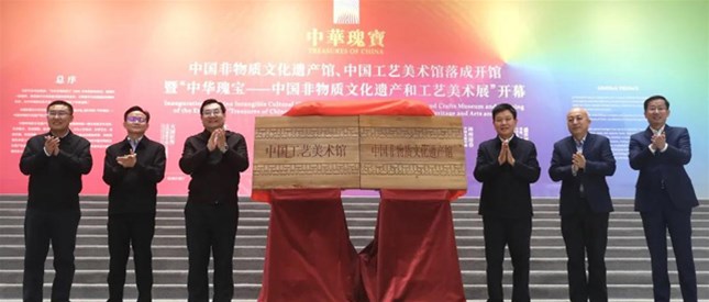 【特别关注】中国工艺美术馆、中国非物质文化遗产馆开馆