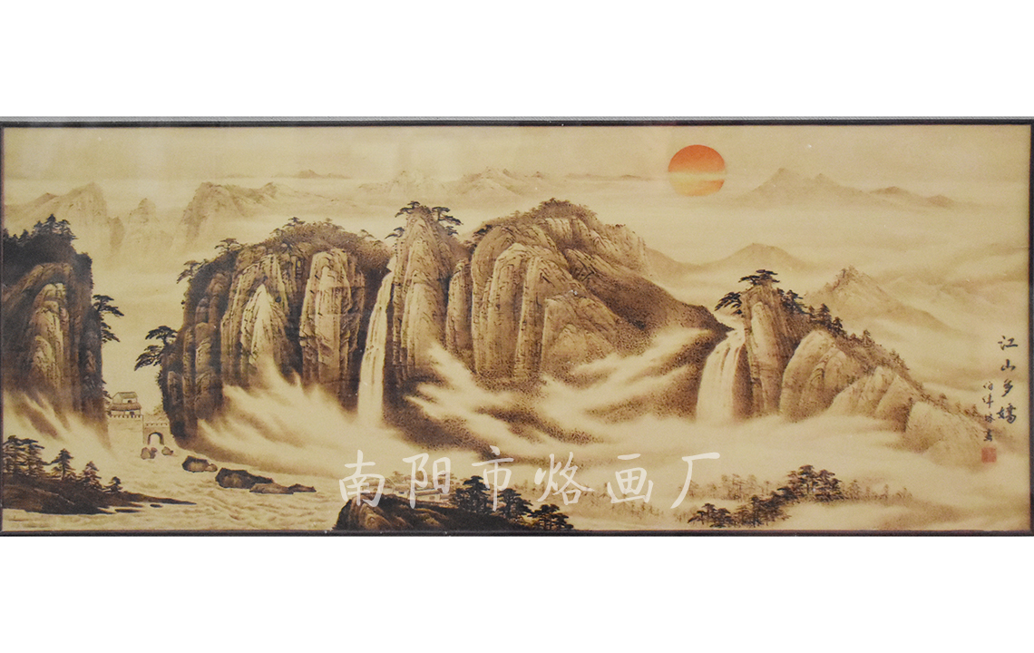 江山多娇